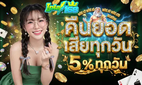คืนยอดเสีย