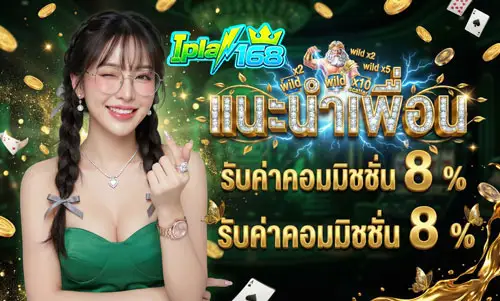 แนะนำเพื่อน
